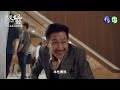 【#我的婆婆怎麼那麼可愛2  】地獄篇｜ 預告 ｜鍾欣凌 黃姵嘉 張書偉 洪都拉斯