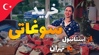 خرید سوغاتی از ترکیه | Buying souvenirs from Türkiye