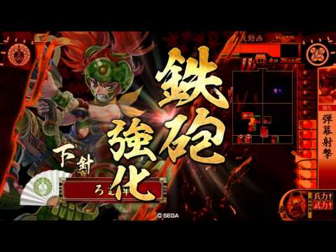 戦国大戦　衆生済度２