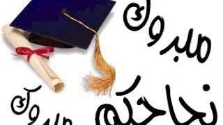 نتيجة كلية الآداب جامعة الزقازيق