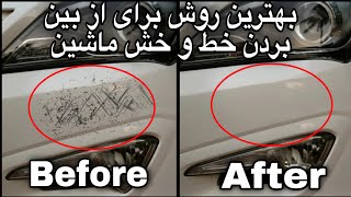 How to polish a car by hand آموزش پولیش کردن ماشین با دست