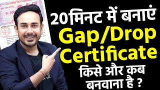All About Gap/Drop Certificate or Affidavit | NEET 2024 | How to make ? | NTA | MBBS | MCC |