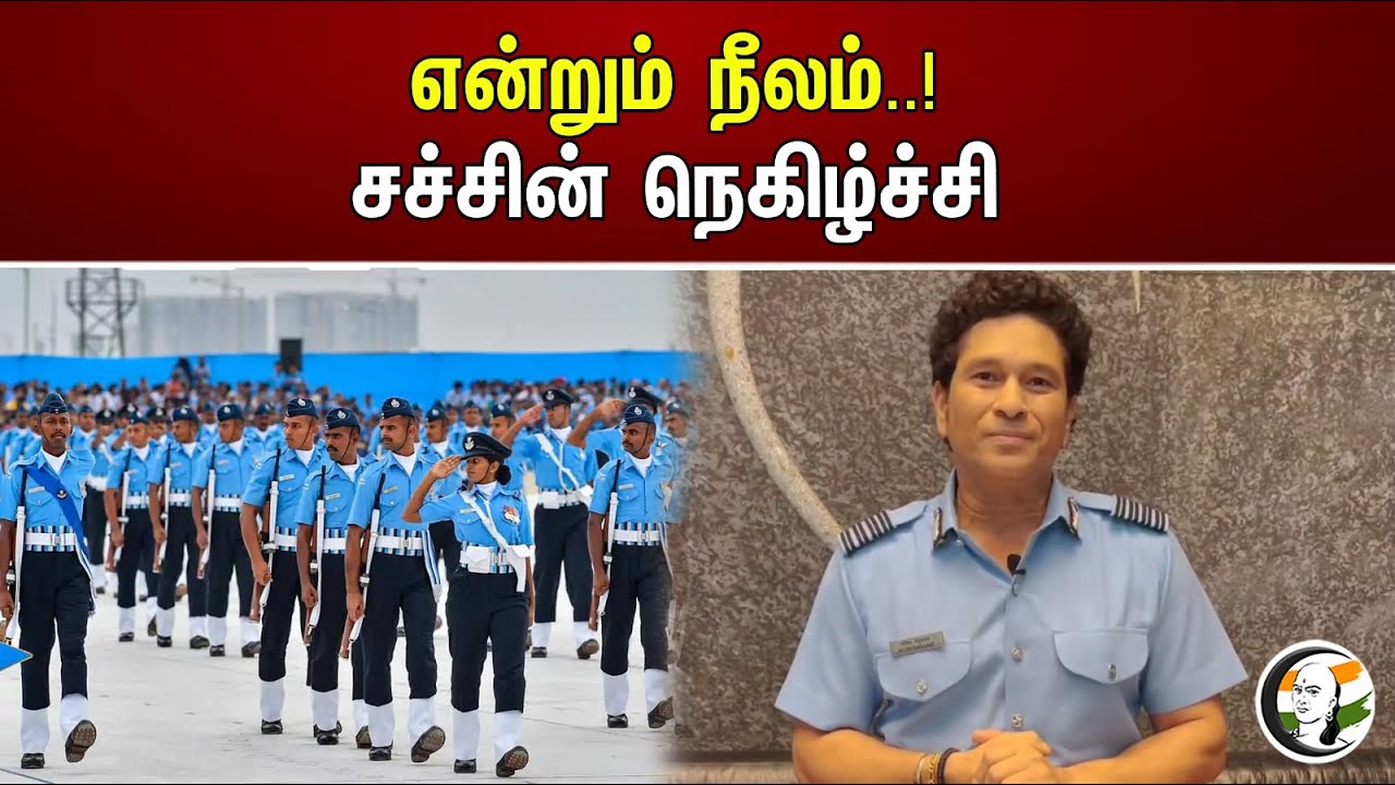 "என்றும் நீலம்..!" சச்சின் நெகிழ்ச்சி | "Always blue..!" | Sachin Tendulkar