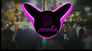 Edm Drop Mix - Leke Bala Ji Ka Naam Duniya me sare aam (Dj Swam )