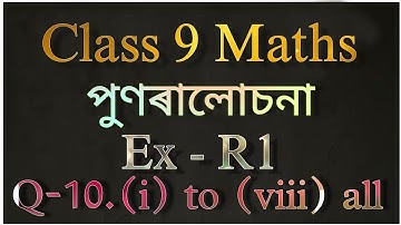 Class 9 maths exercise r1 question 10 (i) to (viii) in assamese || পুনৰালোচনা || Ex-R1