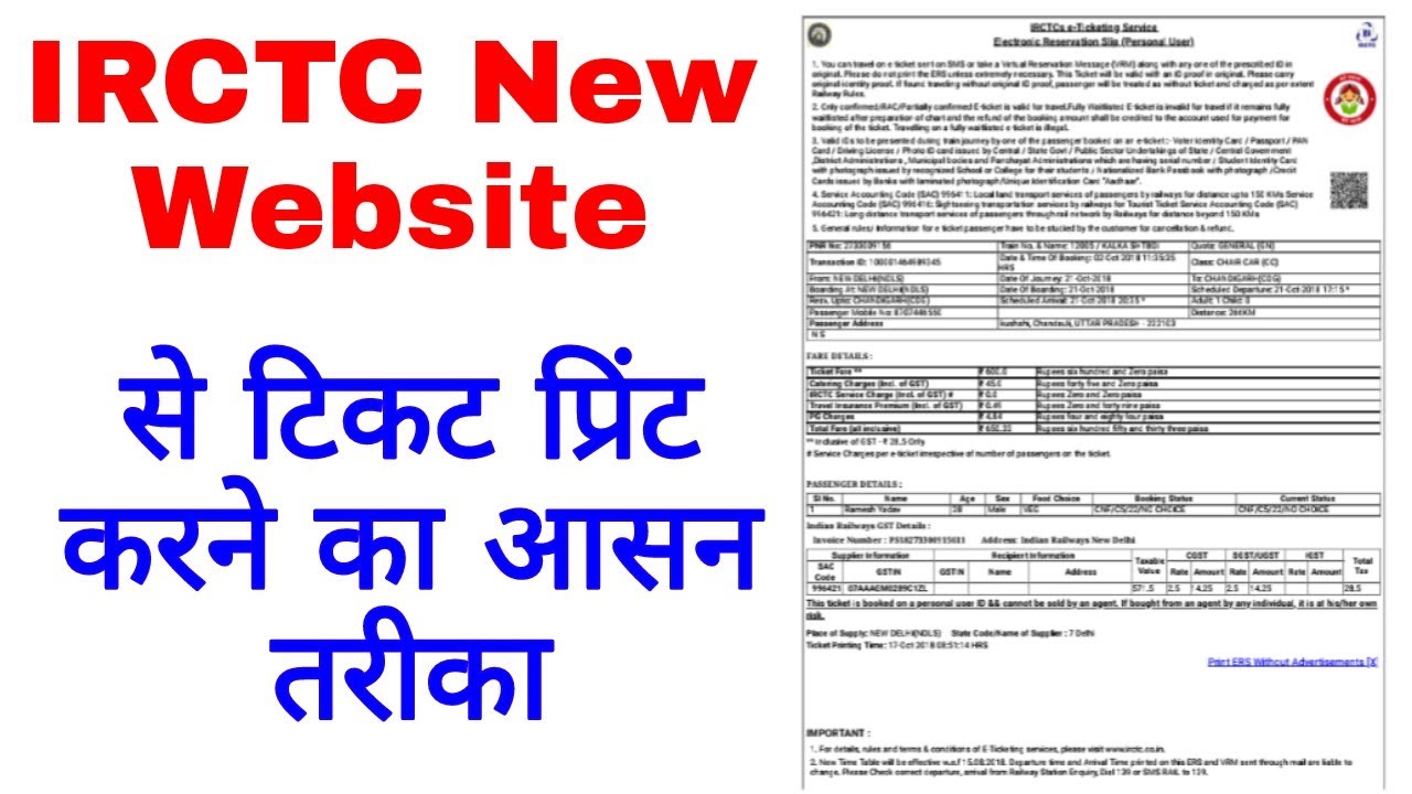 how-to-print-ticket-from-irctc-new-website-in-mobile-irctc-new