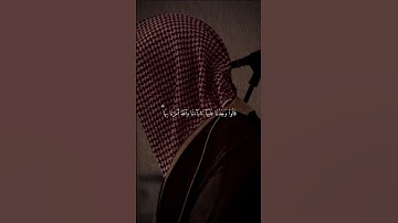 تلاوه جميله لسورة الأعراف ايه 28