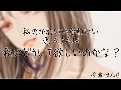 意地悪彼女はチョコをくれない【ASMRシチュエーションボイス】【男性向け】