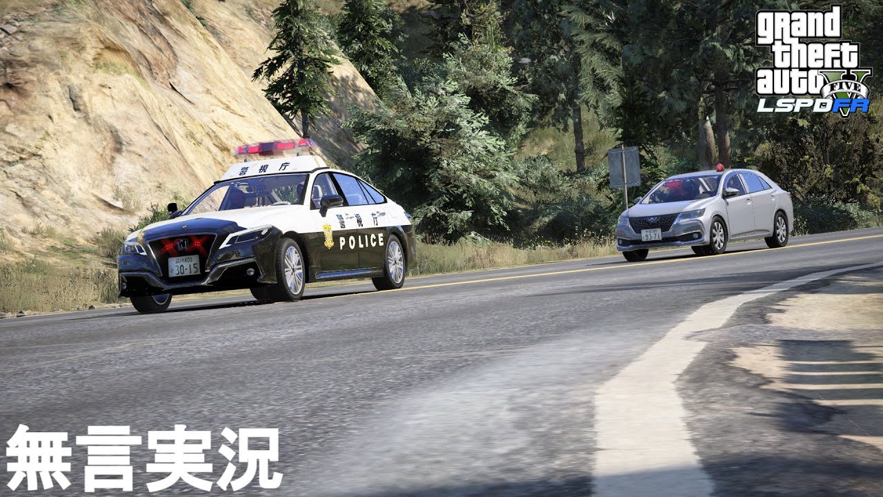 オリジナル機動ジャケットでパトロール