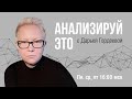 Подведение итогов конкурса «От мечты к успеху». Эфир с победителями.