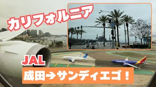【旅Vlog vol.2】こんにちはサンディエゴ!【PowerShot V1】