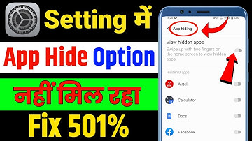 Setting App hide option hidden app ka option nahi aa raha hai hidden app ka option kaise laye