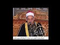 الشيخ ضياء الناظر ابتهال اشرقت شمس التهانى بمناسبة عيد الفطر المبارك mp3