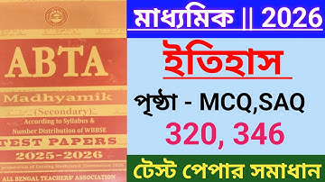 madhyamik ABTA test paper 2025 history page 320, 346| ABTA Test paper history page 320
