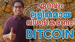 What is Bitcoin & How it Works? Most Easy Explanation for Beginners | Malayalam Finance Education