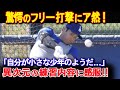 【 大谷翔平 】驚愕のフリー打撃!あるぞ三冠王!超パワーに同僚もア然…キャンプ総まくり【海外の反応】
