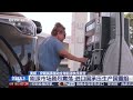 [朝闻天下]美媒：伊朗战事催动全球能源秩序重塑 | 新闻来了 News Daily