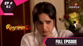 Rangrasiya | रंगरसिया | Episode 82