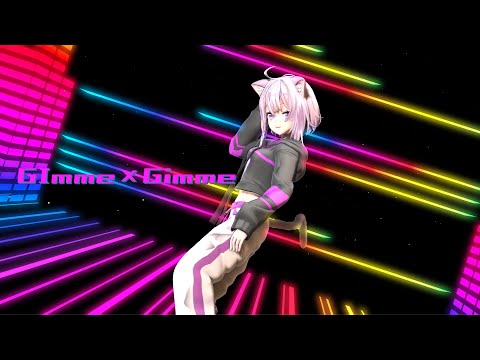 【MMD】Gimme×Gimme 猫又おかゆ