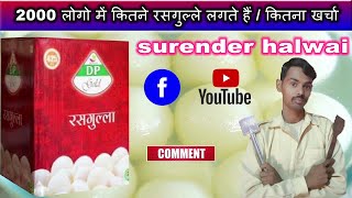 2000 logo me kitane rasgulle lagate  hain / kitana kharcha | rasgulla recipe in hindi