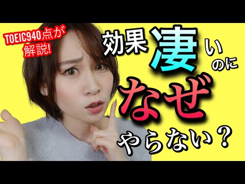 【9割がやっていない】2分で20%上がる超効率的勉強法