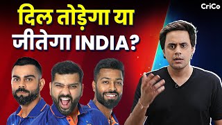 TEAM INDIA पर किसने बनाया PRESSURE? | CRICO | Rj Raunak