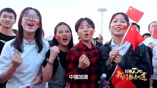 北京天安门：我爱你中国「快闪」︱Tiananmen Square, Beijing, China