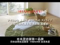 日本【YAMAZAKI】人型可掛式桌上型燙衣板-直條紋 product youtube thumbnail