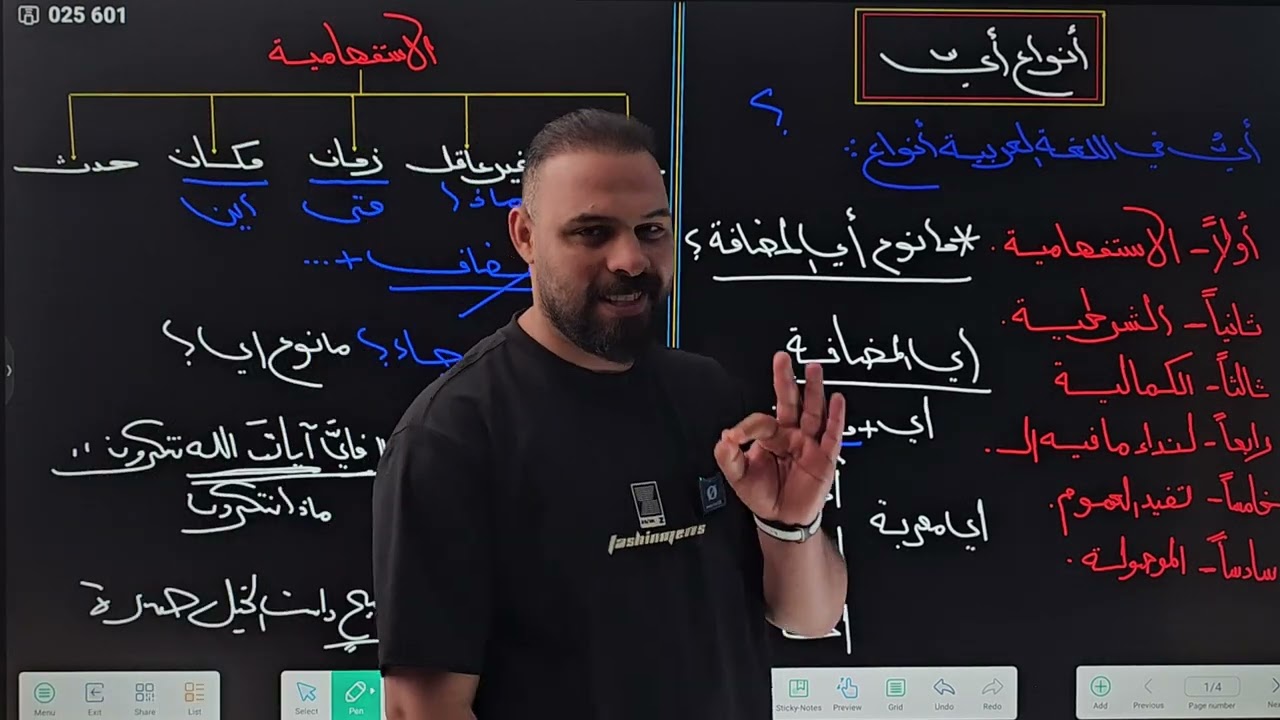 أنواع اي الخامس الإعدادي منهج ٢٠٢٥