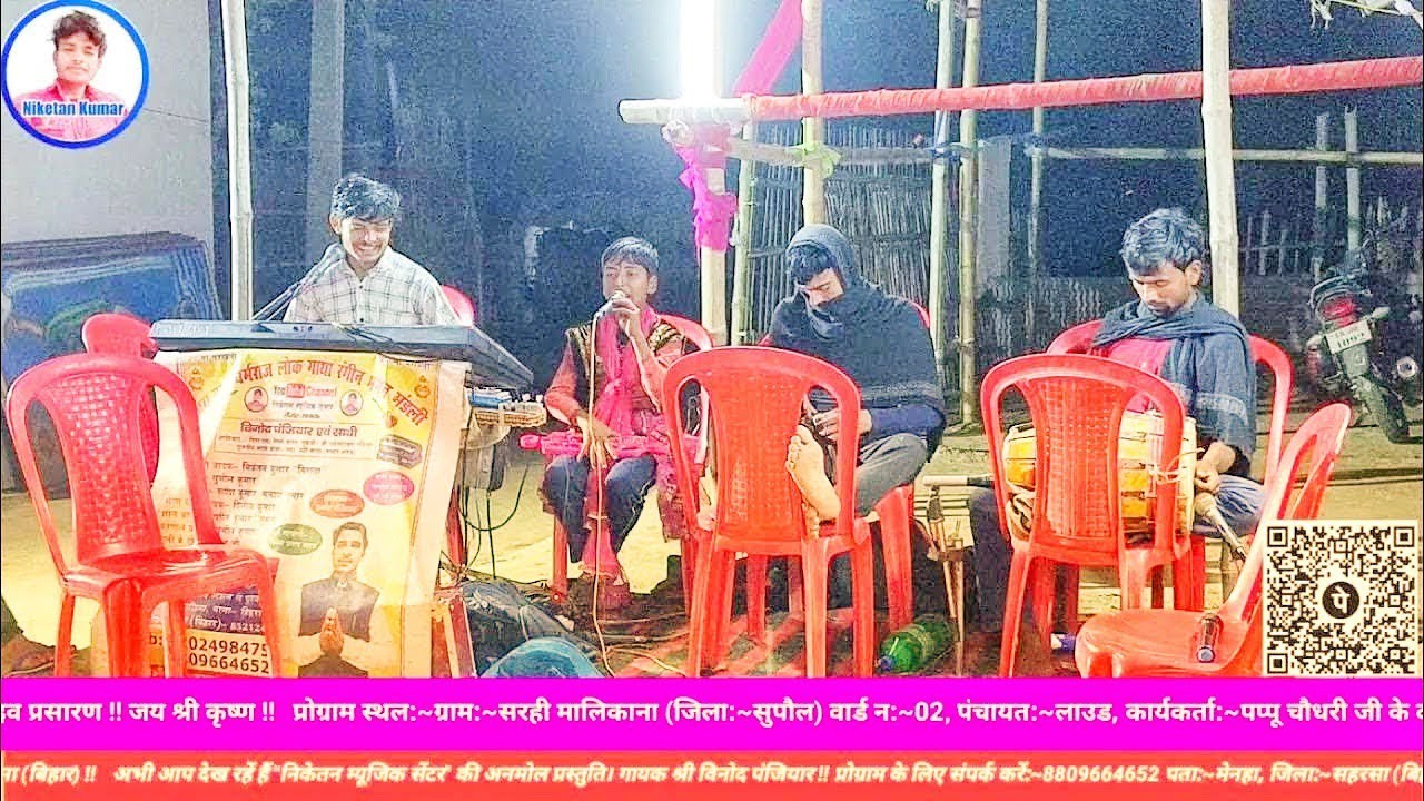 देवी झूमर गीत गायक निकेतन कुमार निराला Devi Jhumar Geet Niketan Kumar Nirala 8809664652