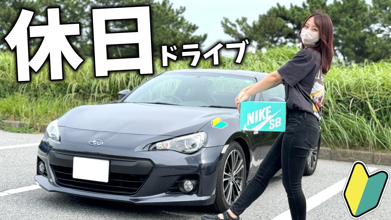 Going in my beloved BRZ!] A relaxing weekend drive VLOG🚙 [The