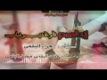 شيلة حماسية لاد الحميدي فالوغا شي ب و شباب كلمات جزاء البقمي اداء فيصل البقمي فهد البقمي