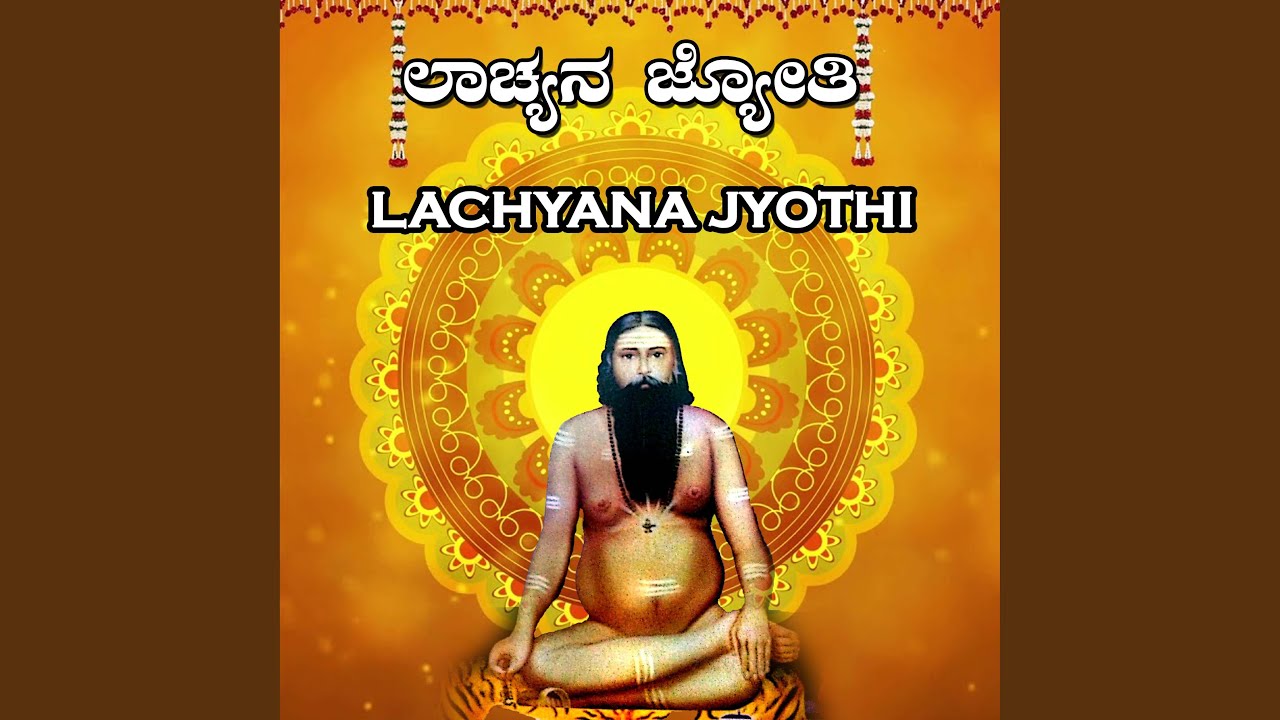 Lachyappa Nagamma