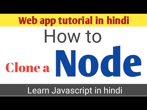 Javascript clone Node in hindi