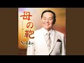 母の鞄