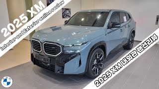 2025 BMW XM 케이프 요크 그린 내외관 랜선리뷰 | 2025 BMW XM interior and Exterior Walkaround online review