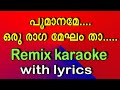 Poomaname oru raga megham tha Remix karaoke with lyrics