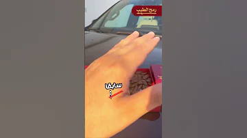 استمتع بلمسة من السحر والأصالة مع منتجاتنا الفاخرة من العود والبخورواطلب الآن عرض مروكي الشيوخ 