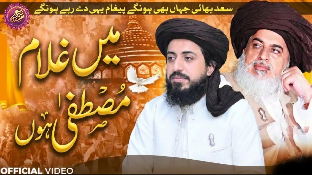 Main Ghulam E Mustafa Hoon | Tlp Tarana | Saad Hussain Rizvi | Saad Bhai Ka Paigham | Tlp Update 