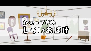 Sneaky Spirits 2 [053] :: Rhythm Tengoku The Best+ (Nintendo 3DS 🇯🇵)