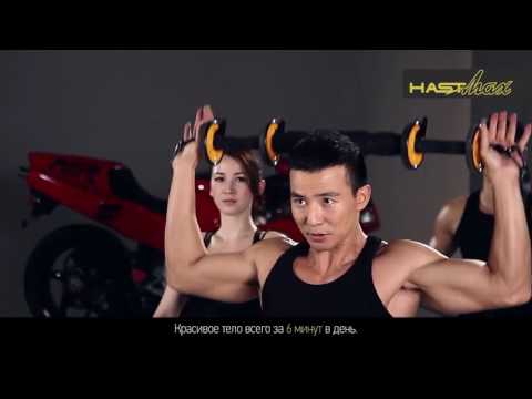 Урок для пользователя Hast Band силовой ремень эспандер ч 2