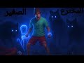 فيلم المخترع الصغير رزه حول الاب والام ومصطفى مصطفي نجيب 