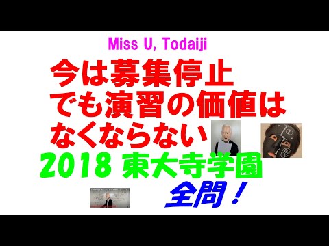 限定割引塾講師オリジナル入試数学解説(全問動画付)都立国分寺過去問2018-24 今だけセール 約4割引 塾講師のオリジナル 数学 解説 動画も 灘