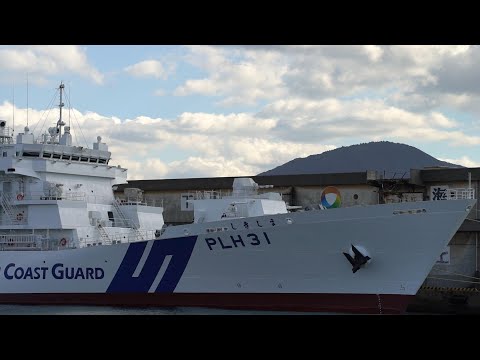 海上保安庁 巡視船やしま PLH-32 長官 チャレンジコイン 巡視船 PLH-32 「 あきつしま 」 （ 第三管区 横浜海上保安部