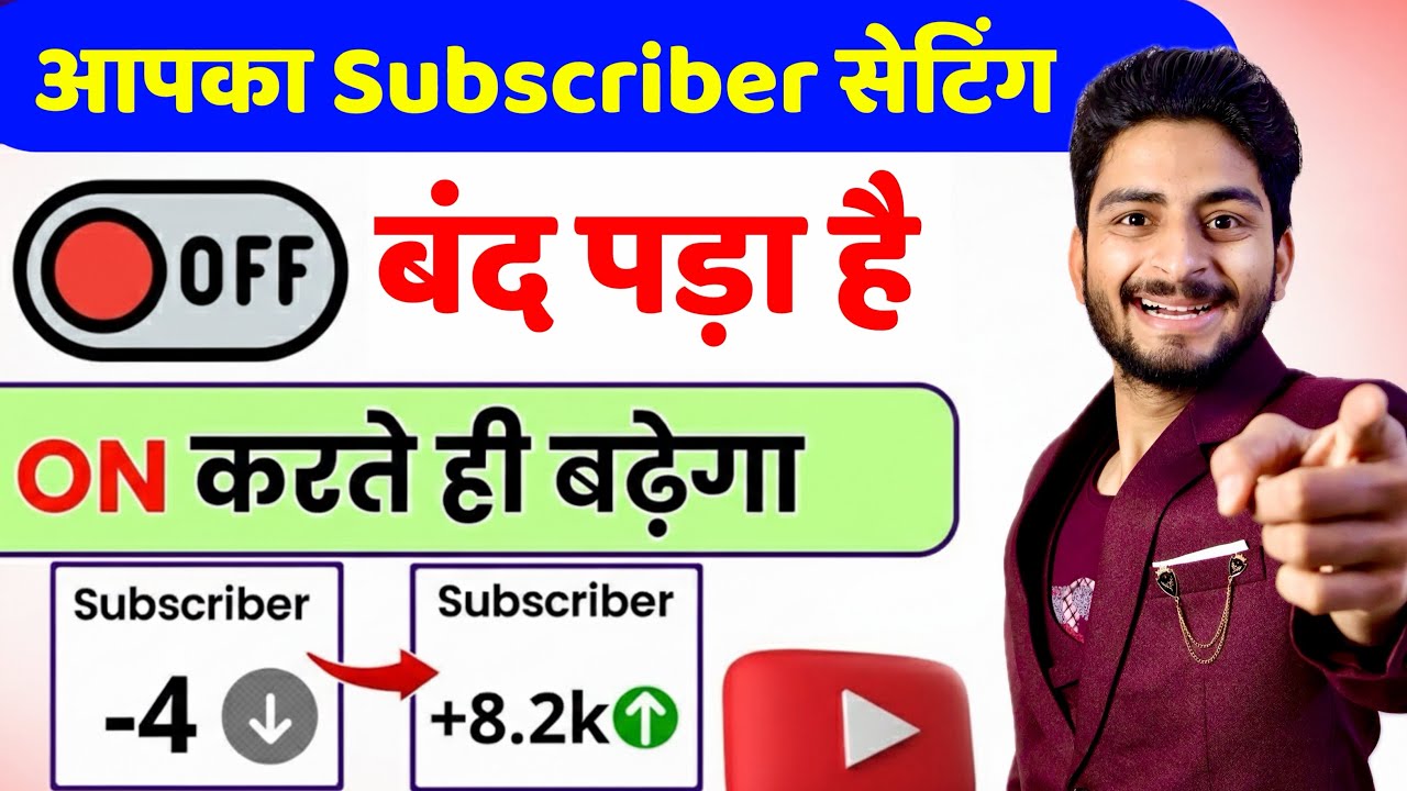 🔥सिर्फ 3 TRICK से 1000 SUBSCRIBERS📈 Subscriber Kaise Badhaye | How To Increase Subscribers On YT