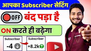 सरफ 3 Trick स 1000 Subscribers Subscriber Kaise Badhaye How To Increase Subscribers On Yt