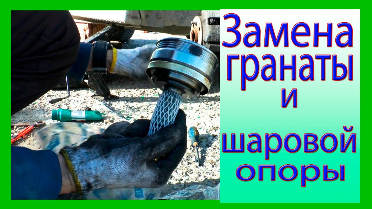 Замена внешней гранаты (шруса) и шаровой опоры на ВАЗ 2114 своими руками