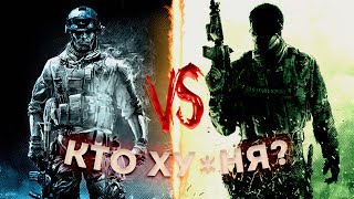 MODERN WARFARE 3 VS. BATTLEFIELD 3 - 13 ЛЕТ СПУСТЯ