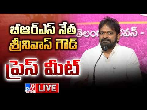 BRS Srinivas Goud Press Meet LIVE - TV9 - TV9