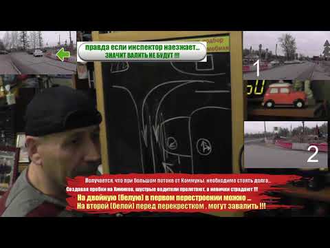 Автоинструктор на Перекрестке, который оборудован под Опасное Вождение и Одурачивание.